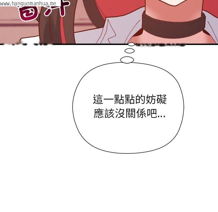 韩国漫画勇者求职中韩漫_勇者求职中-第3话在线免费阅读-韩国漫画-第89张图片