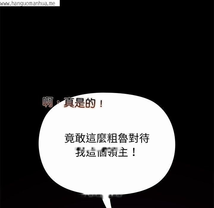 韩国漫画迷雾深处的诱惑/XX地下城韩漫_迷雾深处的诱惑/XX地下城-第43话在线免费阅读-韩国漫画-第106张图片