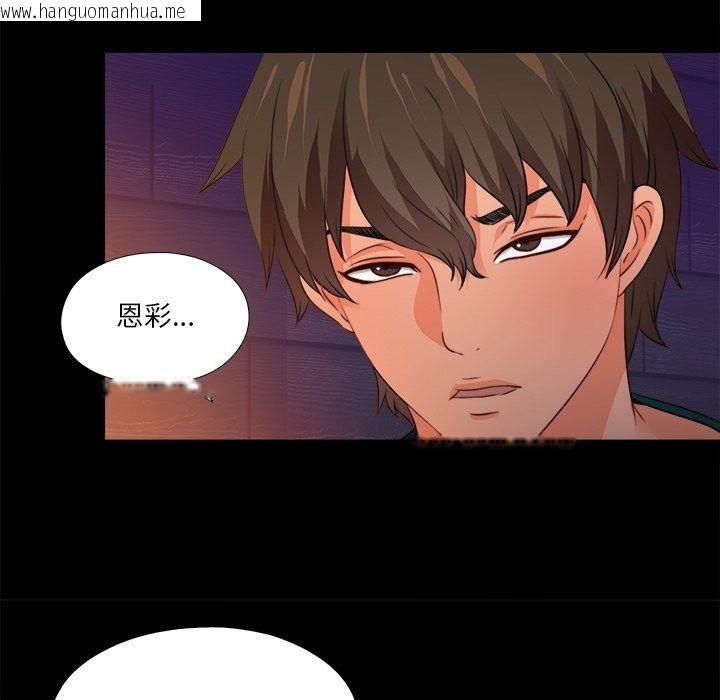 韩国漫画无法上色的关系/爱上弟子韩漫_无法上色的关系/爱上弟子-第46话在线免费阅读-韩国漫画-第37张图片