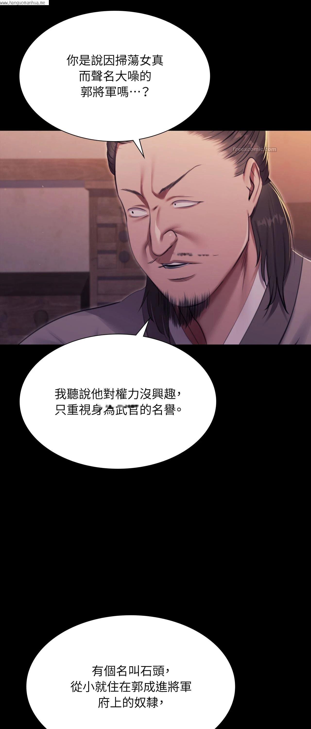 韩国漫画小姐韩漫_小姐-第176话在线免费阅读-韩国漫画-第15张图片