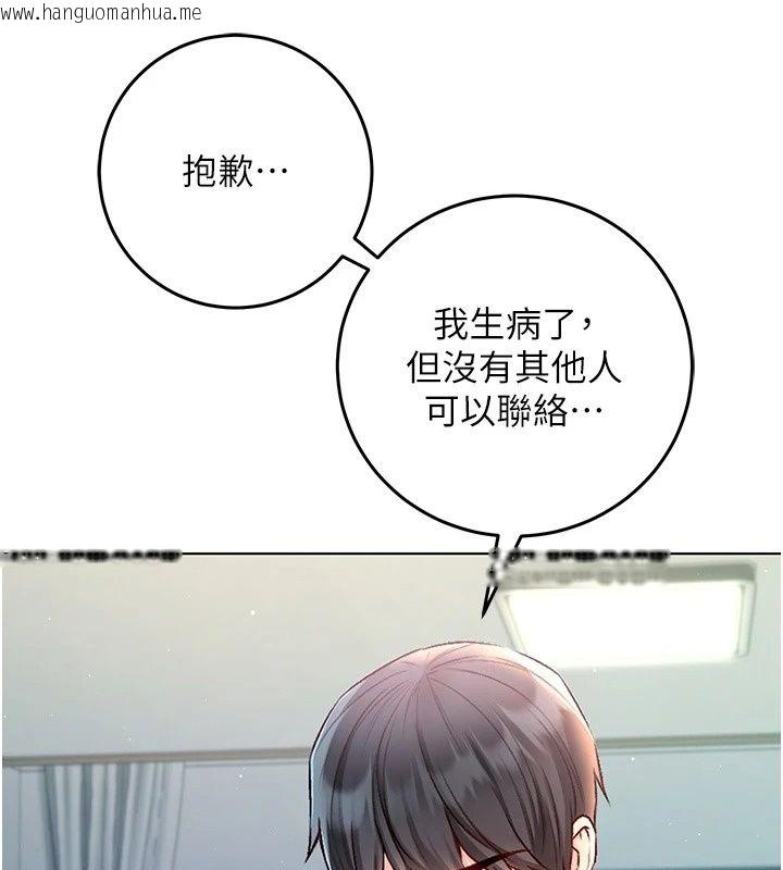 韩国漫画不纯吸血鬼韩漫_不纯吸血鬼-第38话-举止亲暱的陪伴在线免费阅读-韩国漫画-第56张图片