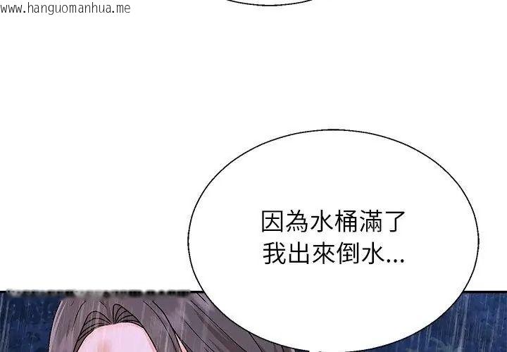 韩国漫画无人岛之主韩漫_无人岛之主-第10话在线免费阅读-韩国漫画-第119张图片