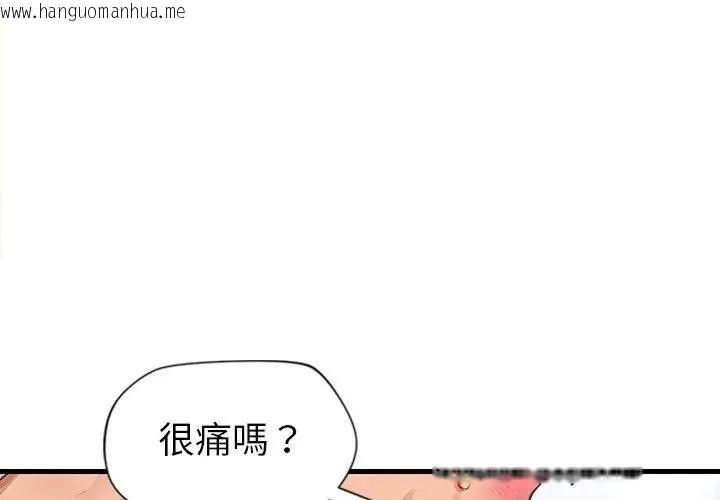 韩国漫画学姐的秘密特训韩漫_学姐的秘密特训-第10话在线免费阅读-韩国漫画-第80张图片