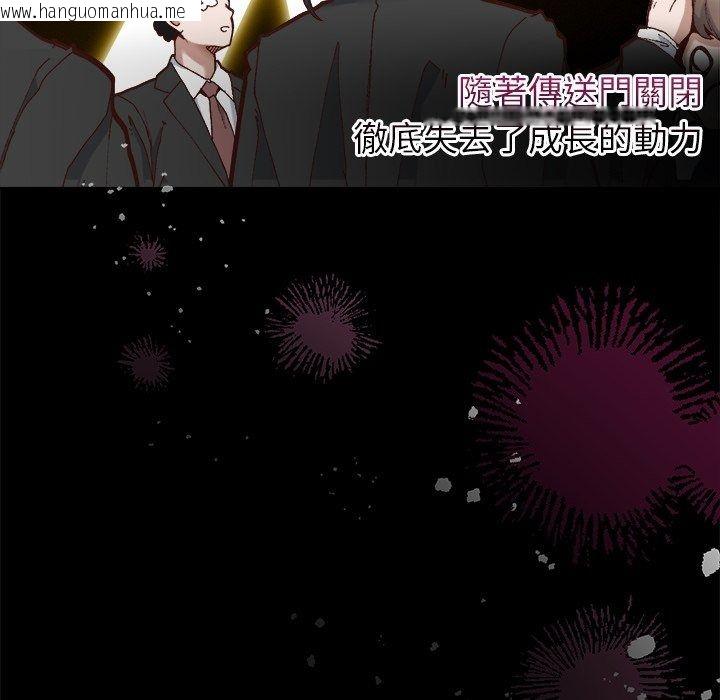 韩国漫画勇者求职中韩漫_勇者求职中-第1话在线免费阅读-韩国漫画-第107张图片