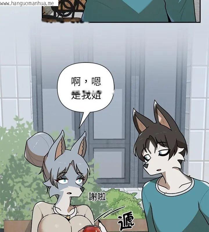 韩国漫画野兽的王国/野兽的乐章韩漫_野兽的王国/野兽的乐章-第44话在线免费阅读-韩国漫画-第103张图片