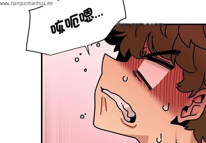韩国漫画发小碰不得/强制催眠韩漫_发小碰不得/强制催眠-第139话在线免费阅读-韩国漫画-第68张图片