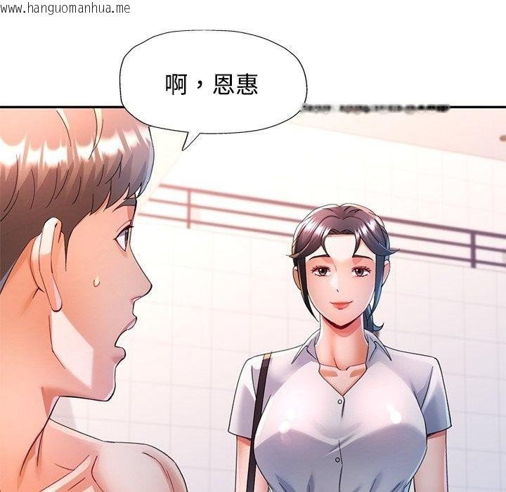 韩国漫画可以爱你吗/似曾相识的她韩漫_可以爱你吗/似曾相识的她-第124话在线免费阅读-韩国漫画-第35张图片