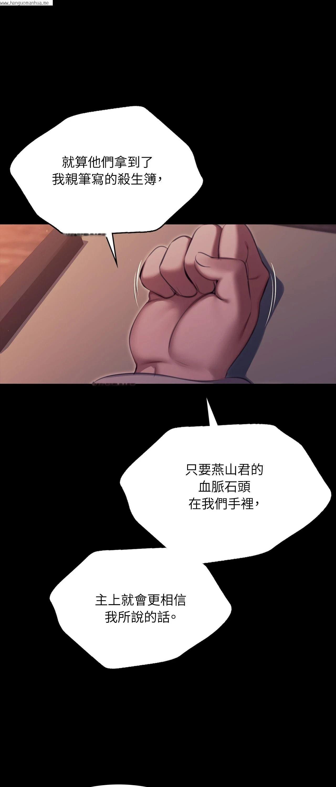 韩国漫画小姐韩漫_小姐-第177话在线免费阅读-韩国漫画-第29张图片