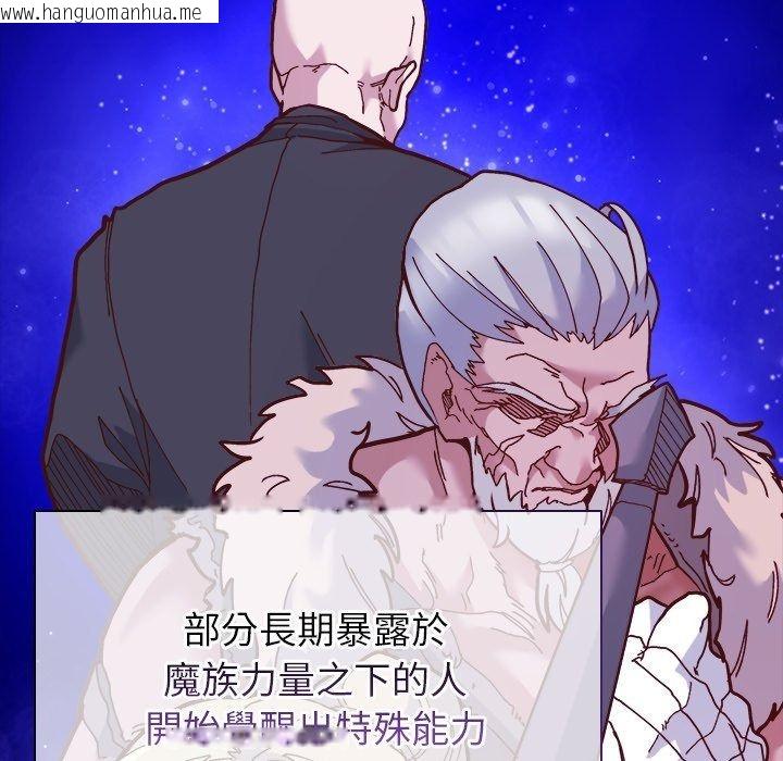 韩国漫画勇者求职中韩漫_勇者求职中-第1话在线免费阅读-韩国漫画-第56张图片