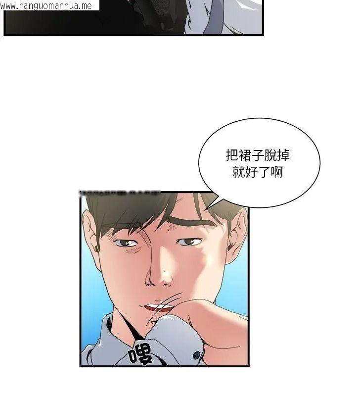 韩国漫画恩爱夫妻的另类情趣韩漫_恩爱夫妻的另类情趣-第3话在线免费阅读-韩国漫画-第28张图片