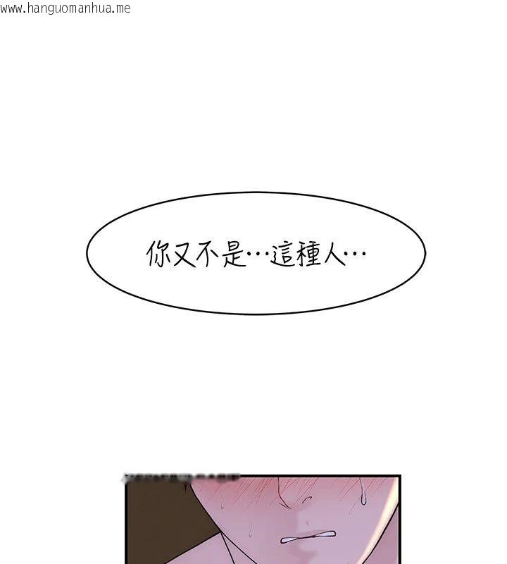 韩国漫画衣冠禽兽韩漫_衣冠禽兽-第17话-钰祥，来我房间一下在线免费阅读-韩国漫画-第108张图片