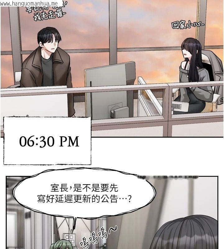 韩国漫画恋爱版本更新中韩漫_恋爱版本更新中-第30话-记得告诉我「使用心得」在线免费阅读-韩国漫画-第44张图片