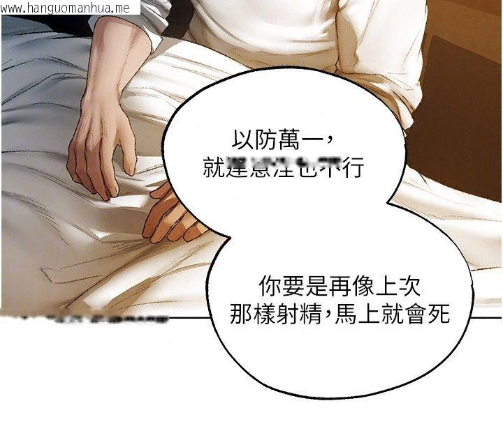 韩国漫画人妻猎人韩漫_人妻猎人-第140话-拜托你跟我姐啪啪啪!在线免费阅读-韩国漫画-第29张图片