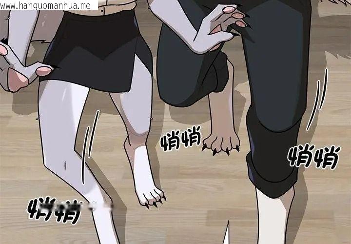 韩国漫画野兽的王国/野兽的乐章韩漫_野兽的王国/野兽的乐章-第44话在线免费阅读-韩国漫画-第20张图片