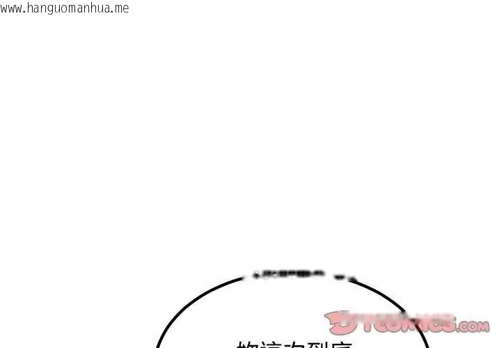 韩国漫画发小碰不得/强制催眠韩漫_发小碰不得/强制催眠-第139话在线免费阅读-韩国漫画-第47张图片
