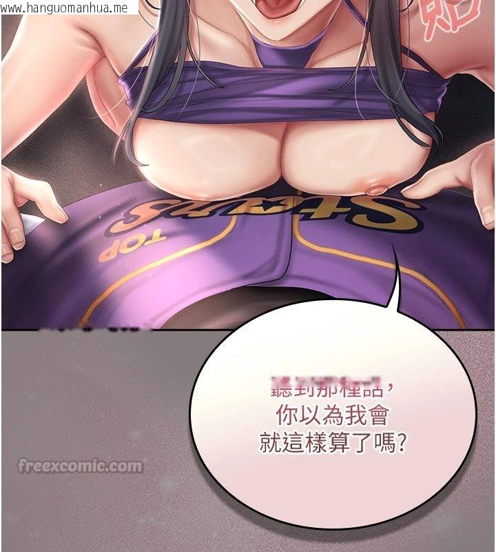 韩国漫画我的in援团韩漫_我的in援团-第19话-主动贴上来的姐姐在线免费阅读-韩国漫画-第105张图片