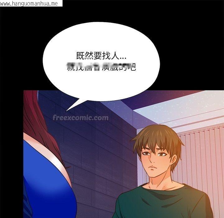 韩国漫画无法上色的关系/爱上弟子韩漫_无法上色的关系/爱上弟子-第46话在线免费阅读-韩国漫画-第45张图片