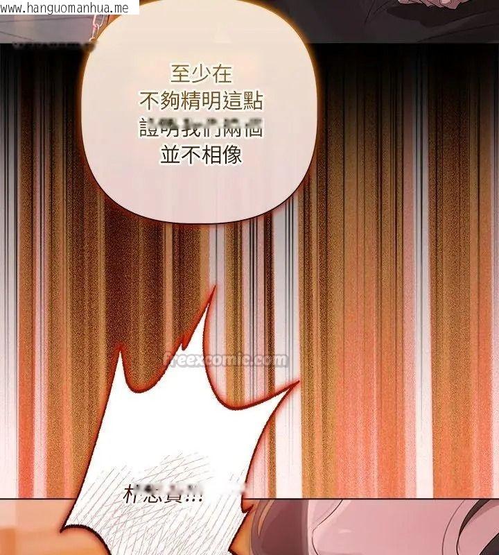 韩国漫画契约的代价/要命的契约韩漫_契约的代价/要命的契约-第45话在线免费阅读-韩国漫画-第90张图片