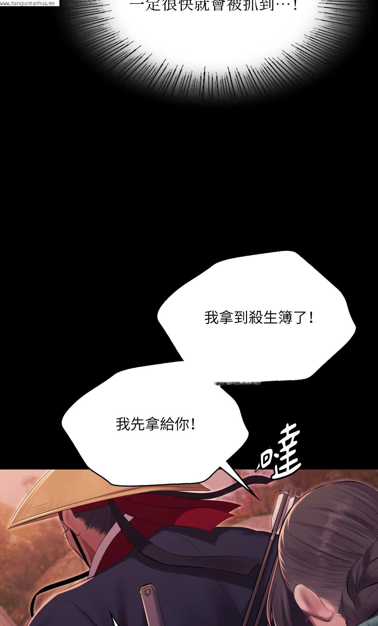 韩国漫画小姐韩漫_小姐-第176话在线免费阅读-韩国漫画-第48张图片