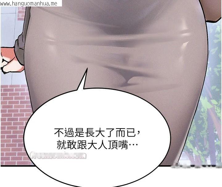 韩国漫画姨见钟情韩漫_姨见钟情-第1话-阿姨，我们结婚吧在线免费阅读-韩国漫画-第135张图片