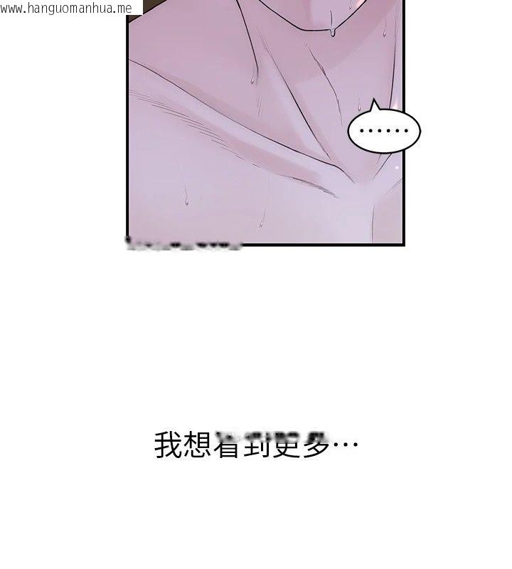 韩国漫画衣冠禽兽韩漫_衣冠禽兽-第17话-钰祥，来我房间一下在线免费阅读-韩国漫画-第109张图片