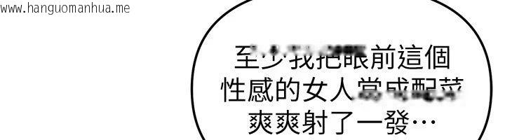 韩国漫画Beautiful-Days韩漫_Beautiful-Days-第97话-成为我的奴隶感觉怎样?在线免费阅读-韩国漫画-第104张图片