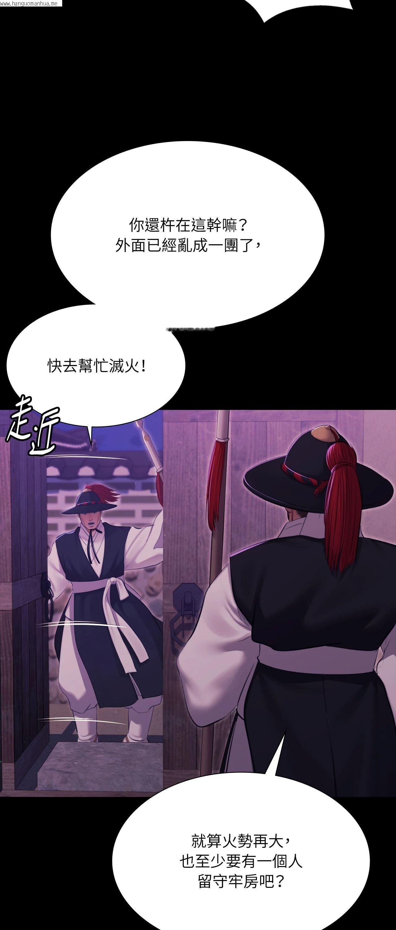 韩国漫画小姐韩漫_小姐-第177话在线免费阅读-韩国漫画-第77张图片