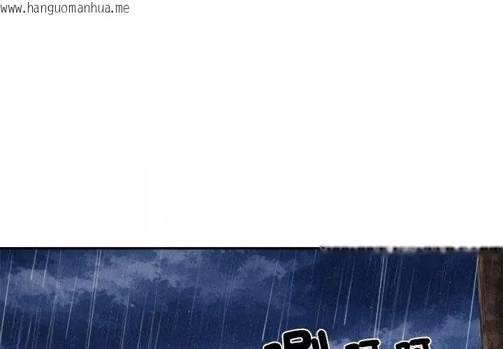 韩国漫画无人岛之主韩漫_无人岛之主-第10话在线免费阅读-韩国漫画-第113张图片