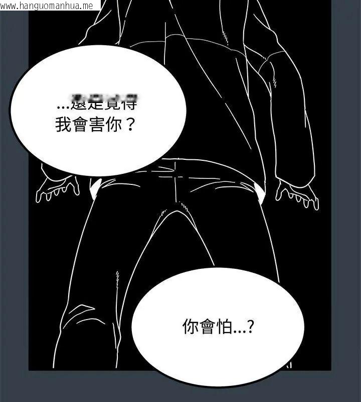 韩国漫画发小碰不得/强制催眠韩漫_发小碰不得/强制催眠-第139话在线免费阅读-韩国漫画-第147张图片