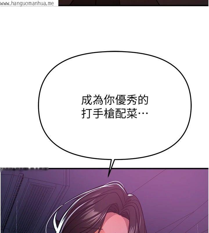 韩国漫画Beautiful-Days韩漫_Beautiful-Days-第97话-成为我的奴隶感觉怎样?在线免费阅读-韩国漫画-第44张图片