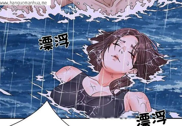 韩国漫画无人岛之主韩漫_无人岛之主-第10话在线免费阅读-韩国漫画-第35张图片