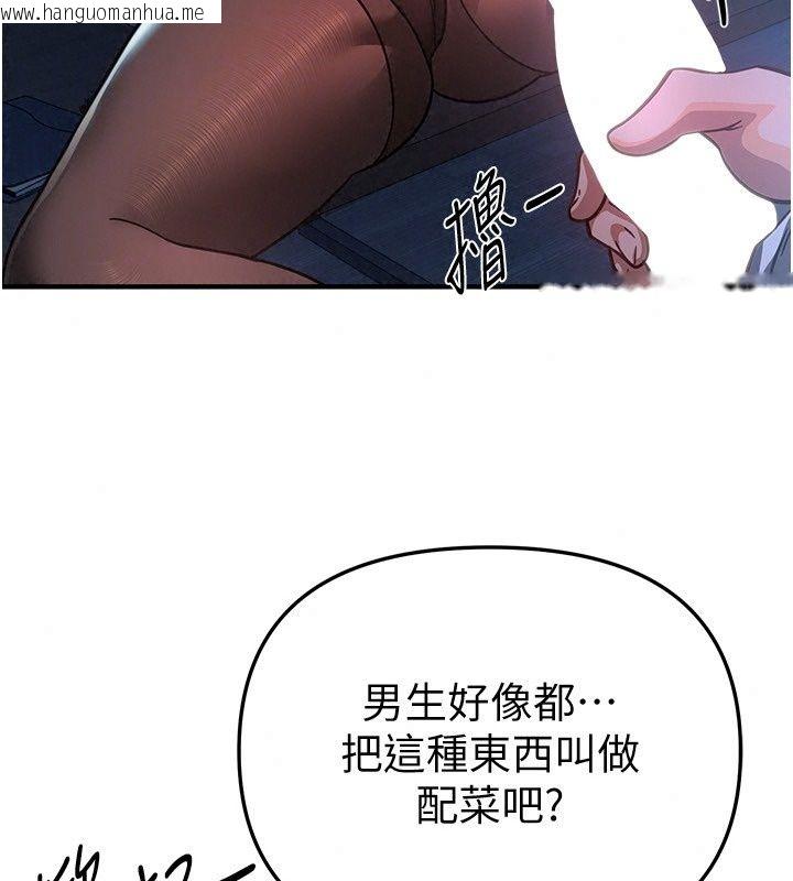 韩国漫画Beautiful-Days韩漫_Beautiful-Days-第97话-成为我的奴隶感觉怎样?在线免费阅读-韩国漫画-第40张图片