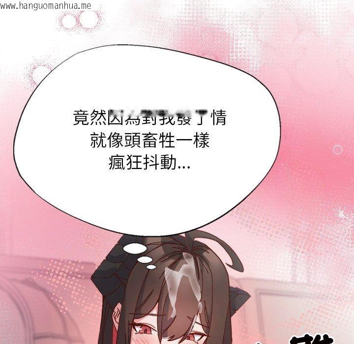 韩国漫画勇者求职中韩漫_勇者求职中-第4话在线免费阅读-韩国漫画-第25张图片