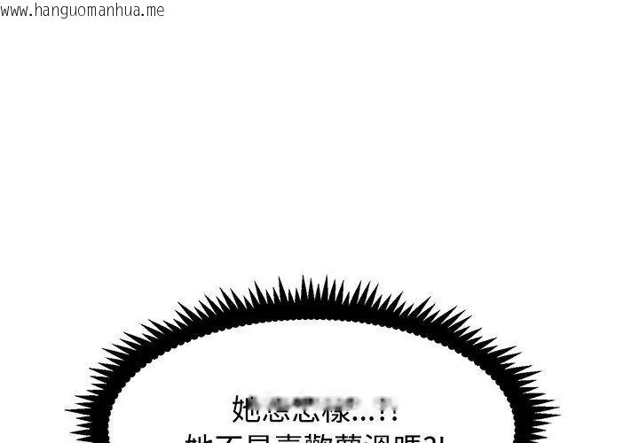 韩国漫画发小碰不得/强制催眠韩漫_发小碰不得/强制催眠-第139话在线免费阅读-韩国漫画-第125张图片