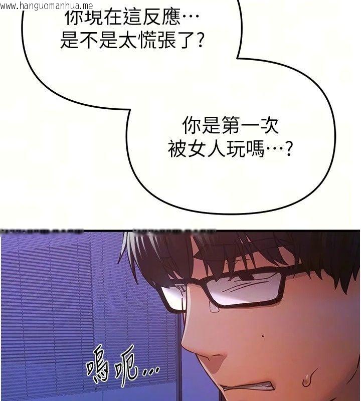 韩国漫画Beautiful-Days韩漫_Beautiful-Days-第97话-成为我的奴隶感觉怎样?在线免费阅读-韩国漫画-第16张图片