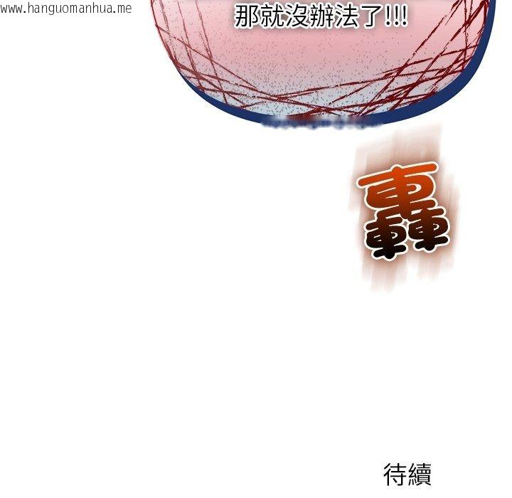 韩国漫画勇者求职中韩漫_勇者求职中-第4话在线免费阅读-韩国漫画-第189张图片