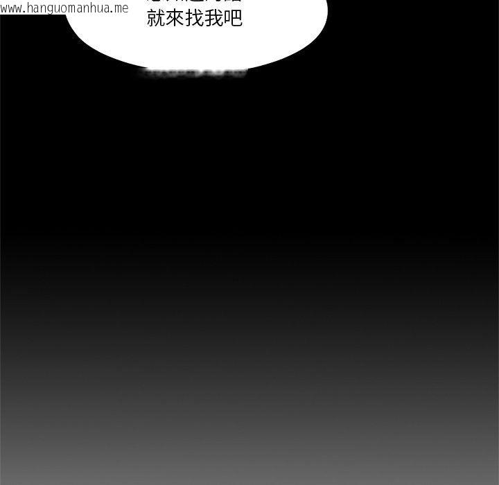 韩国漫画无法上色的关系/爱上弟子韩漫_无法上色的关系/爱上弟子-第46话在线免费阅读-韩国漫画-第95张图片