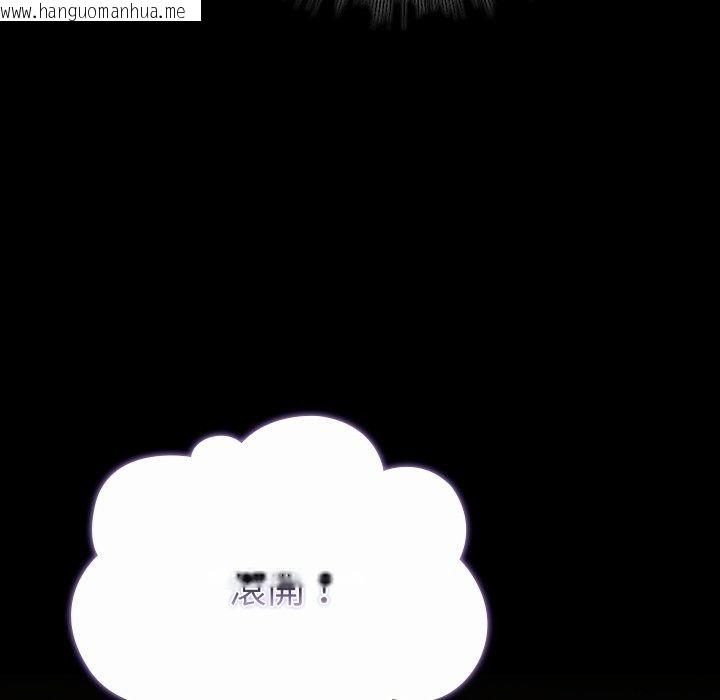 韩国漫画迷雾深处的诱惑/XX地下城韩漫_迷雾深处的诱惑/XX地下城-第43话在线免费阅读-韩国漫画-第46张图片
