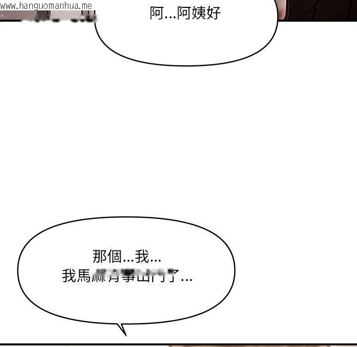 韩国漫画单身育儿好寂寞韩漫_单身育儿好寂寞-第7话在线免费阅读-韩国漫画-第61张图片