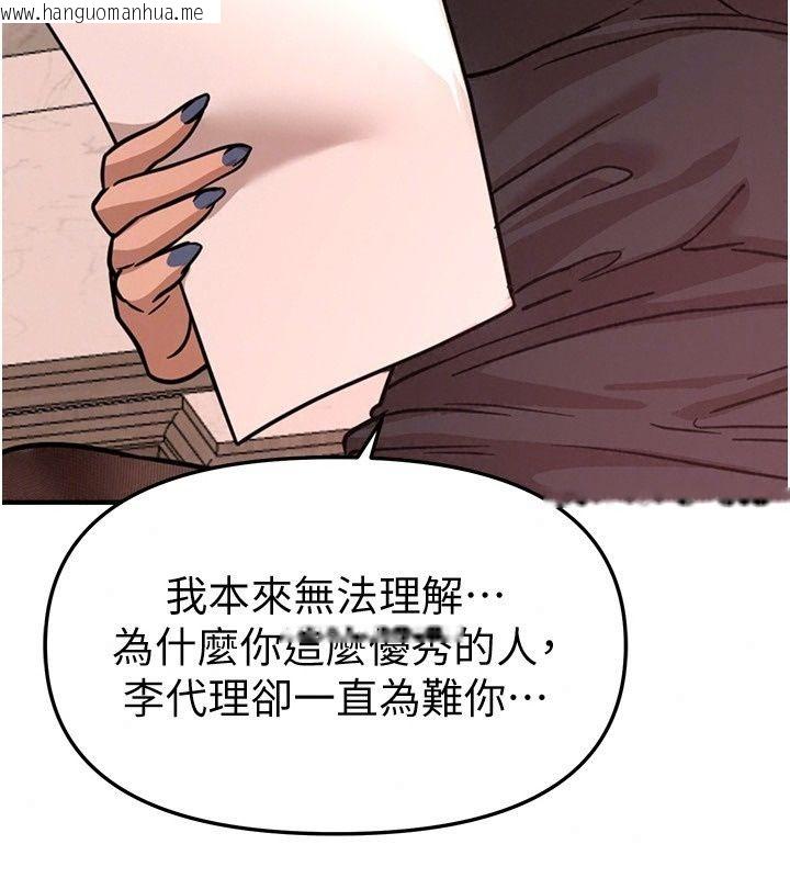 韩国漫画Beautiful-Days韩漫_Beautiful-Days-第97话-成为我的奴隶感觉怎样?在线免费阅读-韩国漫画-第125张图片