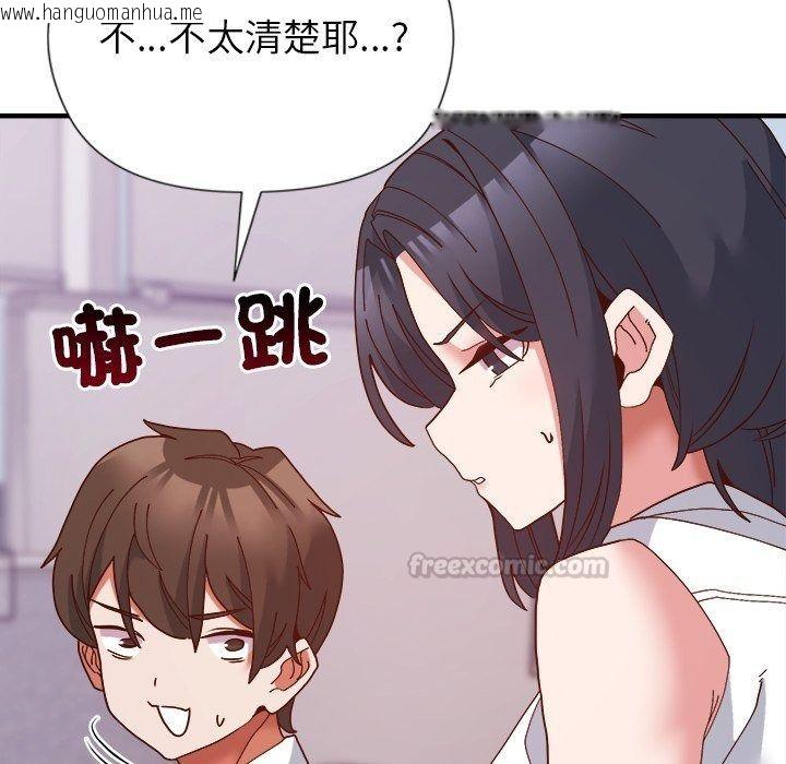 韩国漫画勇者求职中韩漫_勇者求职中-第5话在线免费阅读-韩国漫画-第45张图片