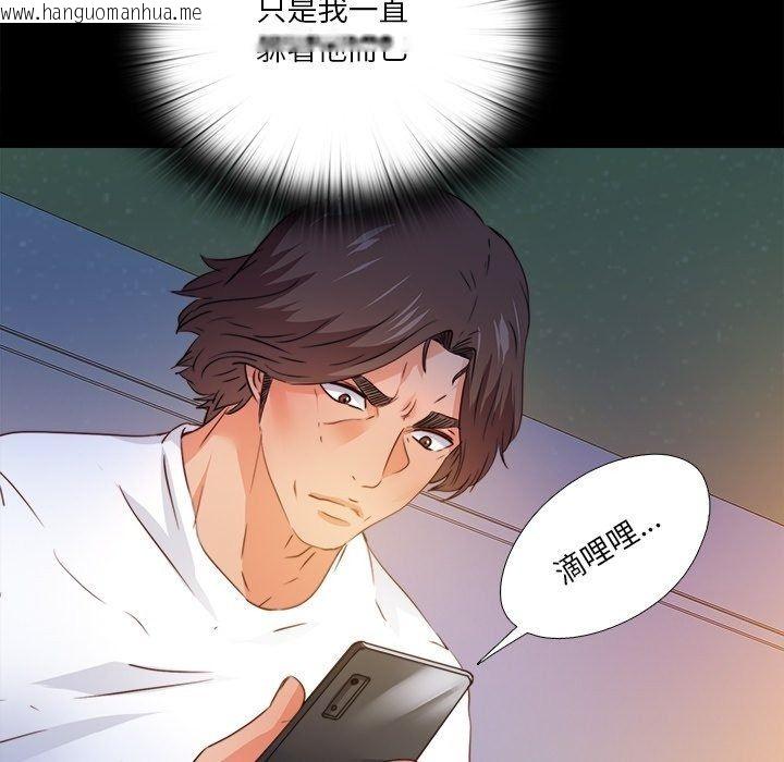 韩国漫画无法上色的关系/爱上弟子韩漫_无法上色的关系/爱上弟子-第46话在线免费阅读-韩国漫画-第29张图片