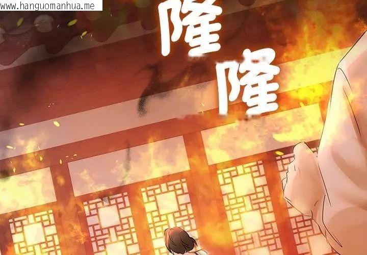韩国漫画契约的代价/要命的契约韩漫_契约的代价/要命的契约-第45话在线免费阅读-韩国漫画-第116张图片
