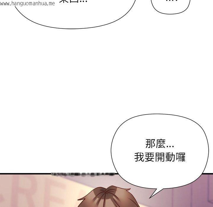 韩国漫画勇者求职中韩漫_勇者求职中-第5话在线免费阅读-韩国漫画-第140张图片