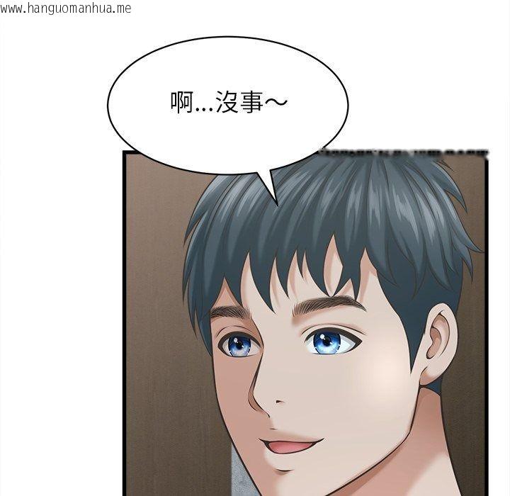 韩国漫画她们的夜晚属于我/与人妻有个秘密韩漫_她们的夜晚属于我/与人妻有个秘密-第62话在线免费阅读-韩国漫画-第94张图片