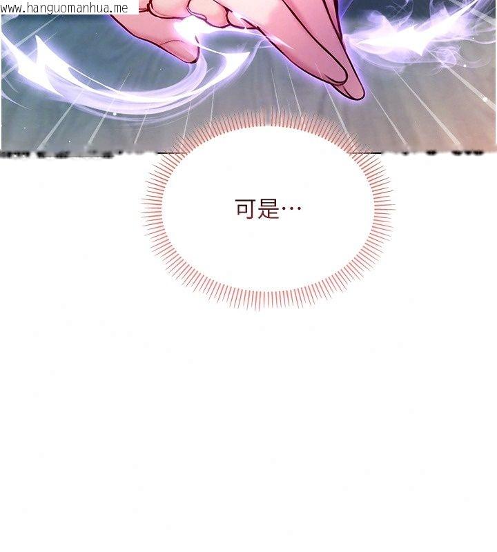 韩国漫画不纯吸血鬼韩漫_不纯吸血鬼-第38话-举止亲暱的陪伴在线免费阅读-韩国漫画-第124张图片