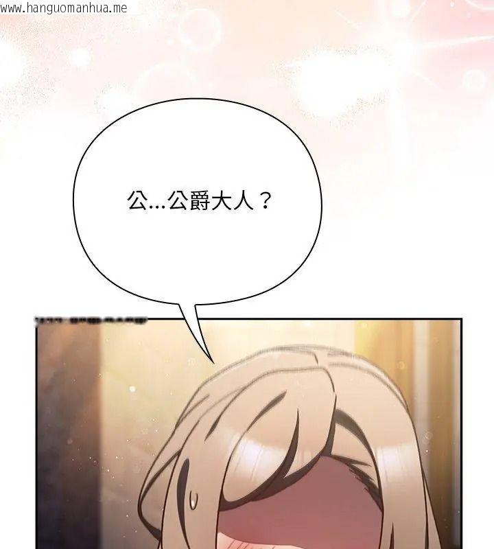 韩国漫画男人稀缺的异世界/当前女友变成异世界独裁者韩漫_男人稀缺的异世界/当前女友变成异世界独裁者-第56话在线免费阅读-韩国漫画-第87张图片