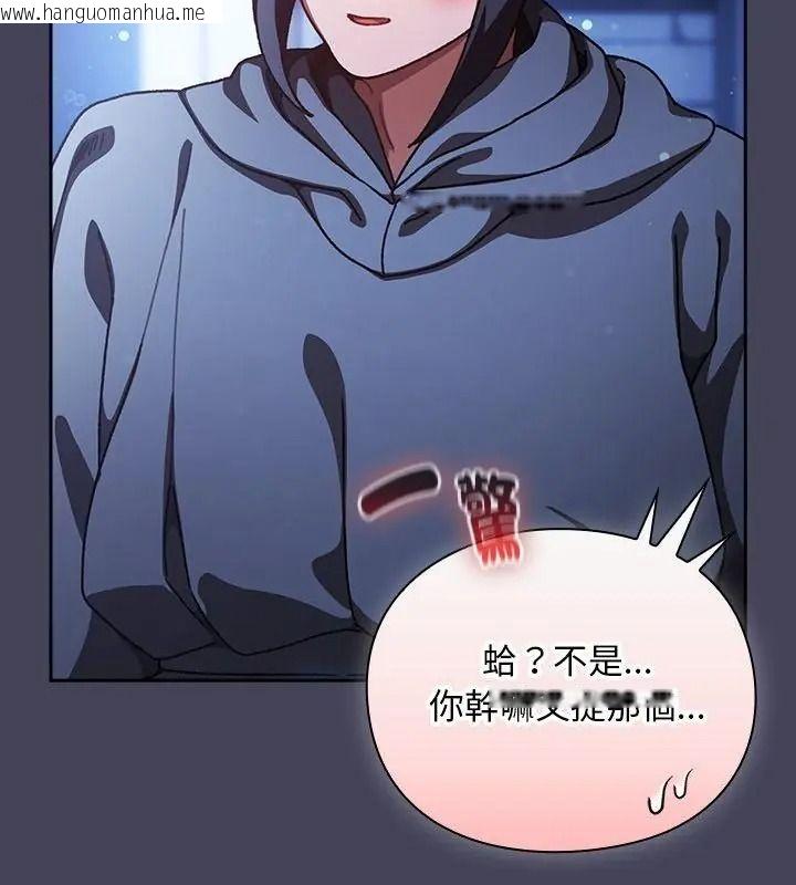 韩国漫画男人稀缺的异世界/当前女友变成异世界独裁者韩漫_男人稀缺的异世界/当前女友变成异世界独裁者-第56话在线免费阅读-韩国漫画-第145张图片