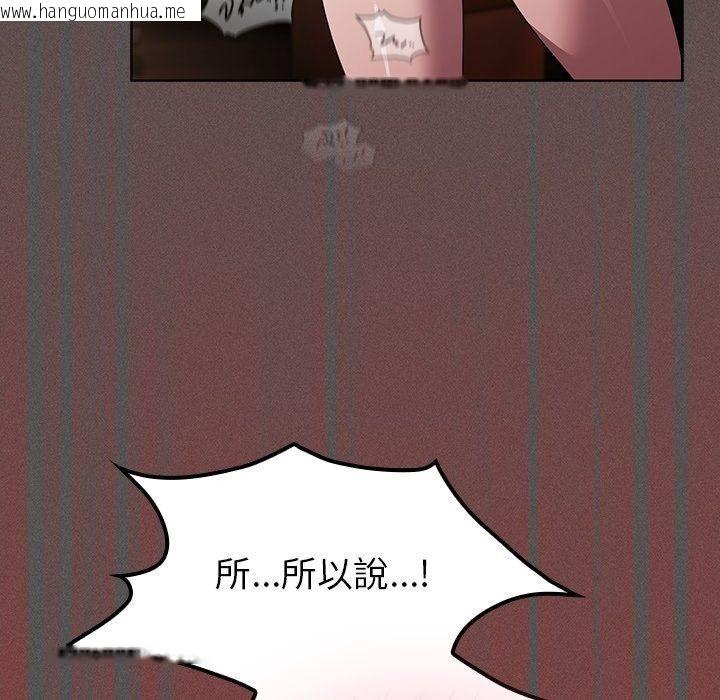 韩国漫画神圣陷阱/中了传教士的美人计韩漫_神圣陷阱/中了传教士的美人计-第57话在线免费阅读-韩国漫画-第149张图片