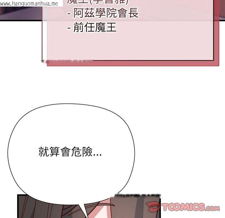 韩国漫画勇者求职中韩漫_勇者求职中-第1话在线免费阅读-韩国漫画-第204张图片